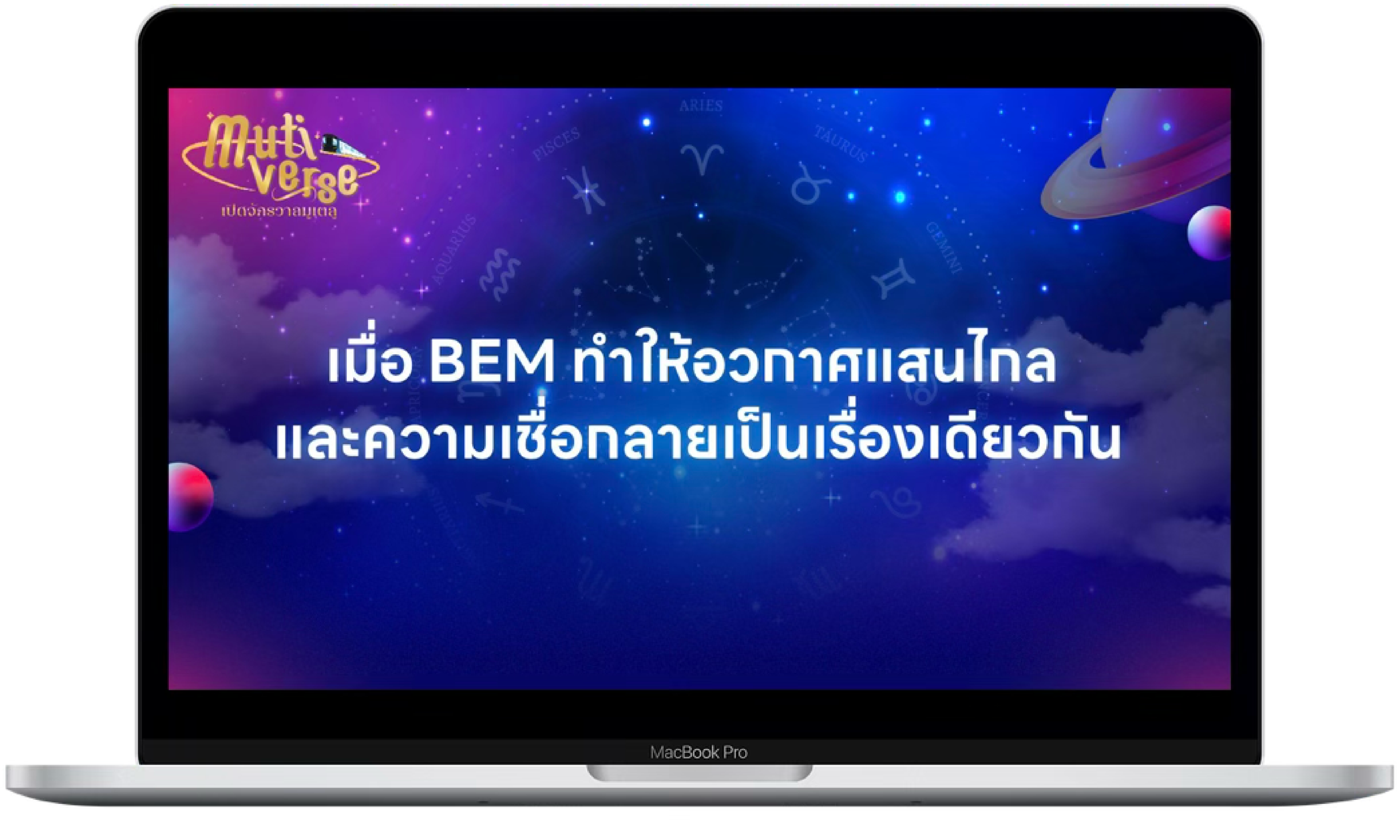 BEM (Bangkok Expressway and Metro)